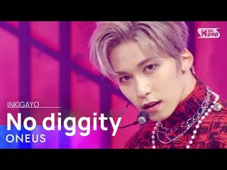 【公式sb1】ONEUS_ _ (ONEUS_ ) -  No diggity(反論不可)人気歌謡_ inkigayo 20210124  