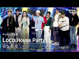 【公式sb1】【テレビ1列_]ユンホ(東方神起)_、「Loco(House Party)」フルカム(U-KNOW Full Cam)│@ SBS 人気歌謡_20