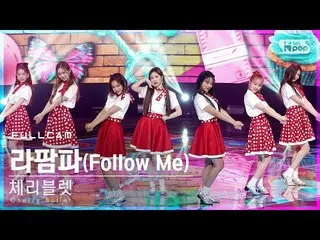 【公式sb1】【テレビ1列_] Cherry Bullet、「Follow Me」フルカム(CherryBullet_ 「Follow Me」Full Cam)