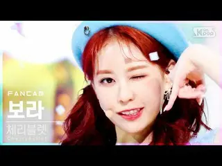 【公式sb1】【テレビ1列_] Cherry Bullet見よ」Love So Sweet」(CherryBullet_ BO RA FanCam)│@ SBS