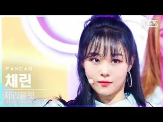 【公式sb1】【テレビ1列_] Cherry Bulletチェリン」Love So Sweet」(CherryBullet_ CHAE RIN FanCam)│