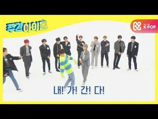 【公式mbm】【放送先行公開】グァンヒと_GoldenChild_ スンミンのダンス対決！ 「GOOD BOY」  