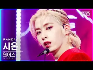 【公式sb1】【テレビ1列_]ONEUS_ シオン「反論不可」(ONEUS_ _ XION「No diggity」FanCam)│@ SBS 人気歌謡_2021