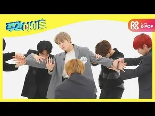 【公式mbm】【Weekly Idol] GoldenChild_ の新曲<抱いてあげる>舞台♬l EP.496  