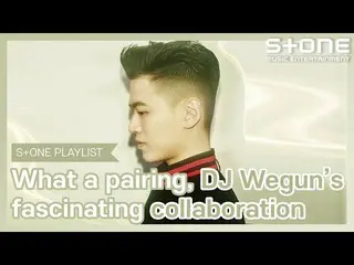 【公式cjm】 [Stone Music PLAYLIST]この組み合わせ賞賛し、DJ Wegunが作り出した幻想のコラボ|パク・ジェボム_ 、GRAY、Cha