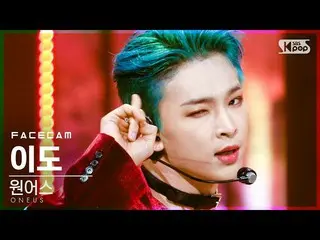 【公式sb1】【フェイスカム4K]ONEUS_ 離島「反論不可」(ONEUS_ _ LEE DO」No diggity」FaceCam)│@ SBS 人気歌謡_