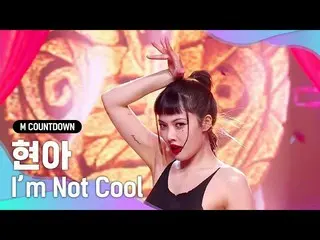 【公式mnk】「初公開」ラブリーセクシー_ヒョナ_の「Intro + I'm Not Cool」の舞台  