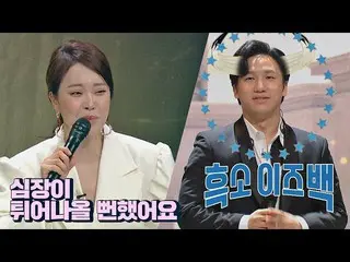 【公式jte】 移動神黒毛和牛発声に反しペク・チヨン_ (Baek Ji-young)」心臓が飛び出すところでした」ファントムシンガーオールスター(allsta