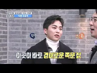 【公式mbe】 [助けて！ホームズ] XIUMIN(EXO_ _ )_ の念力でくぐり戸開放