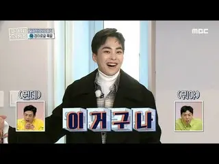 【公式mbe】 [助けて！ホームズ]ミンソクがの蒸し(？)笑！ XIUMIN(EXO_ _ )_ が惚れおしゃれなインテリア〜♬、MBC 210131放送  