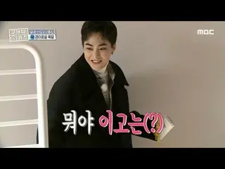 【公式mbe】 [助けて！ホームズ]何では(？)XIUMIN(EXO_ _ )_ が惚れた隠されたスペース大公開〜♬、MBC 210131放送  