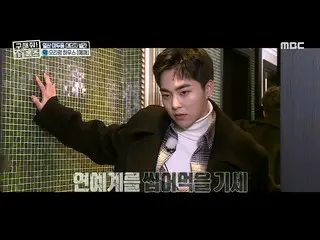 【公式mbe】 [助けて！ホームズ]致命的なXIUMIN(EXO_ _ )_ を包み込む華やかなシンク...♨、MBC 210131放送  