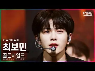 【公式sb1】【テレビ1列_] GoldenChild_ 最ボミン「抱いてあげる」(GoldenChild_ _ CHOI BO MIN」Burn It」Fan