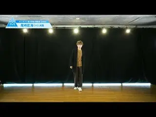 【公式】PRODUCE 101 JAPAN、PRODUCE101_ JAPAN SEASON2【尾崎匠海(Ozaki Takumi)】オンタクト能力評価「課題曲