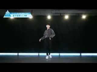 【公式】PRODUCE 101 JAPAN、PRODUCE101_ JAPAN SEASON2【宮下紀彦(Miyashita Norihiko)】オンタクト能力