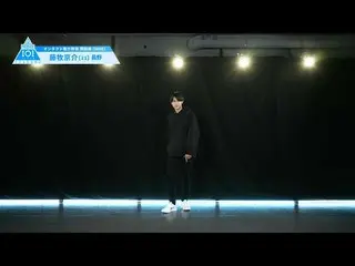 【公式】PRODUCE 101 JAPAN、PRODUCE101_ JAPAN SEASON2【藤牧京介(Fujimaki Kyosuke)】オンタクト能力評価