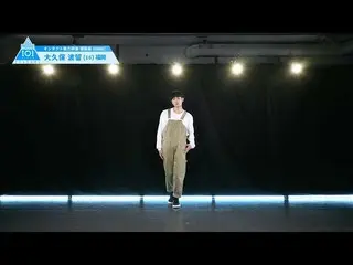 【公式】PRODUCE 101 JAPAN、PRODUCE101_ JAPAN SEASON2【大久保波留(Okubo Naru)】オンタクト能力評価「課題曲(