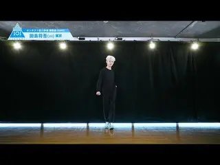 【公式】PRODUCE 101 JAPAN、PPRODUCE101_ JAPAN SEASON2【田島将吾(Tajima Shogo)】オンタクト能力評価「課題