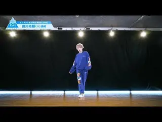 【公式】PRODUCE 101 JAPAN、PRODUCE101_ JAPAN SEASON2【田川祐輔(Tagawa Yusuke)】オンタクト能力評価「課題