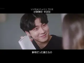 【日本語字幕】【Japanese Sub】] Jung Dong Ha(チョン・ドンハ_ ) -  I Still Love You(思い出は出会いより別れに残