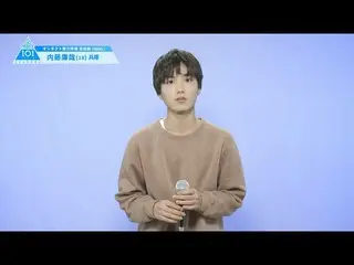 【公式】PRODUCE 101 JAPAN、PRODUCE101_ JAPAN SEASON2【内藤廉哉(Naitou Renya)】オンタクト能力評価「自由曲