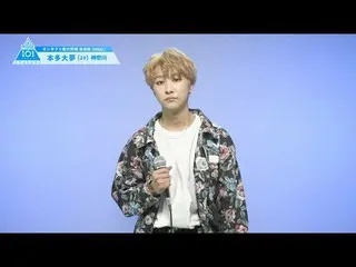 【公式】PRODUCE 101 JAPAN、PRODUCE101_ JAPAN SEASON2【本多大夢(Honda Hiromu)】オンタクト能力評価「自由曲