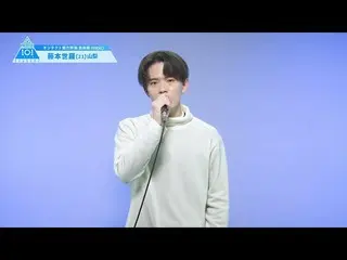 【公式】PRODUCE 101 JAPAN、PRODUCE101_ JAPAN SEASON2【藤本世羅(Fujimoto Sera)】オンタクト能力評価「自由