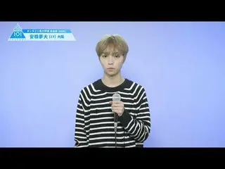 【公式】PRODUCE 101 JAPAN、PRODUCE101_ JAPAN SEASON2【安積夢大(Azumi Muta)】オンタクト能力評価「自由曲(V