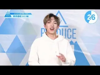 【公式】PRODUCE 101 JAPAN、PRODUCE101_ JAPAN SEASON2【新井遥紀(Arai Haruki)】オンタクト能力評価「1分PR