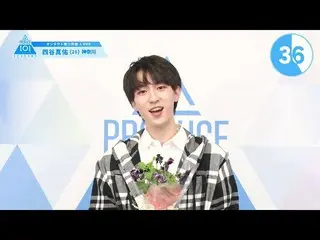 【公式】PRODUCE 101 JAPAN、PRODUCE101_ JAPAN SEASON2【四谷真佑(Yotsuya Shinsuke)】オンタクト能力評価