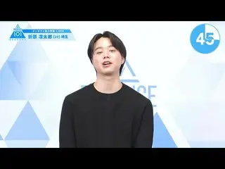 【公式】PRODUCE 101 JAPAN、PRODUCE101_ JAPAN SEASON2【折原凛太郎(Orihara Rintaro)】オンタクト能力評価