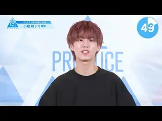 【公式】PRODUCE 101 JAPAN、PRODUCE101_ JAPAN SEASON2【小堀柊(Kobori Shu)】オンタクト能力評価「1分PR」 