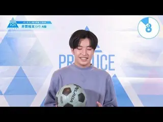 【公式】PRODUCE 101 JAPAN、PRODUCE101_ JAPAN SEASON2【井筒裕太(Izutsu Yuta)】オンタクト能力評価「1分PR