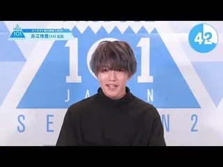 【公式】PRODUCE 101 JAPAN、PRODUCE101_ JAPAN SEASON2【古江侑豊(Furue Yuto)】オンタクト能力評価「1分PR」