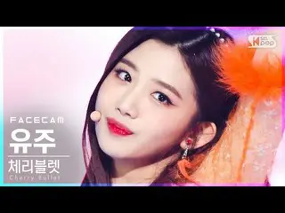 【公式sb1】【フェイスカム4K] Cherry Bulletユーズド」Love So Sweet」(CherryBullet_ YU JU FaceCam)│