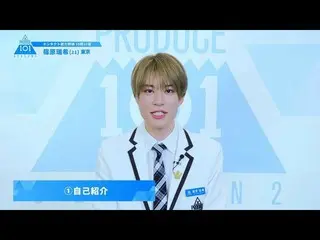 【公式】PRODUCE 101 JAPAN、PRODUCE101_ JAPAN SEASON2【篠原瑞希(Shinohara Mizuki)】オンタクト能力評価