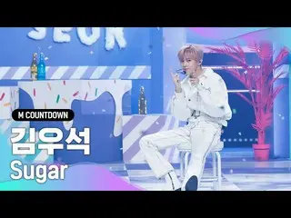 【公式mnk】「初公開」ラブリームード」キム・ウソク_ (UP10TION_ _ )_ 」の「Sugar」の舞台  