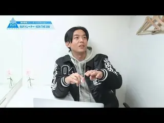 【公式】PRODUCE 101 JAPAN、[PRODUCE101_ JAPAN SEASON2] KEN THE 390トレーナーリアクションcam  