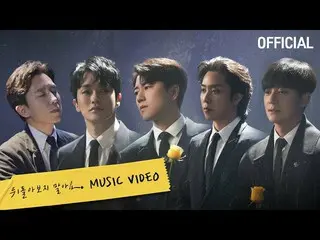 【d公式yg】#SECHSKIES「振り向かないで」MV 🎬 #Sechs Kies #NEWSINGLE #振り向かないで#DONTLOOKBACK #MV