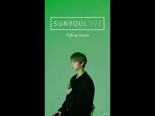 【公式】UP10TION、[SUNYOUL'IVE] Defying Gravity(ミュージカル「ウィキッド(Wicked)」OST)[Cover by UP