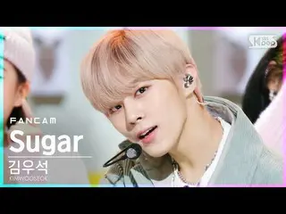 【公式sb1】【テレビ1列_]キム・ウソク_ (UP10TION_ _ )_ 「Sugar」(KIMWOOSEOK FanCam)│@ SBS 人気歌謡_202