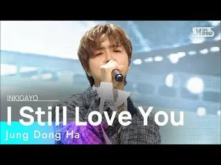 【公式sb1】Jung Dong Ha(チョン・ドンハ_ ) -  I Still Love You(思い出は出会いより別れに残って)人気歌謡_ inkigay