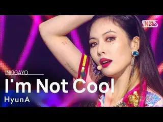 【公式sb1】HyunA_ (ヒョナ) -  I'm Not Cool人気歌謡_ inkigayo 20210207  