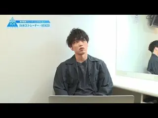 【公式】PRODUCE 101 JAPAN、KENZOトレーナーリアクションcam [PRODUCE101_ JAPAN SEASON2]  