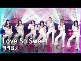 【公式sb1】【テレビ1列_] Cherry Bullet、「Love So Sweet」フルカム(CherryBullet_ Full Cam)│@ SBS 