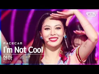 【公式sb1】【フェイスカム4K]ヒョナ「I'm Not Cool」(HyunA_ FaceCam)│@ SBS 人気歌謡_2021.02.07