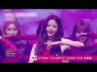 【J公式mn】IZ*ONE_ の出演番組を多数オンデマンド配信中💜動画配信サービスMnet Smart！  