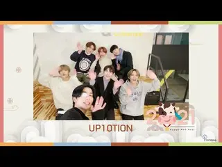 【公式】UP10TION、UP10TION  -  2021旧正月の挨拶(2021 Seollal)  