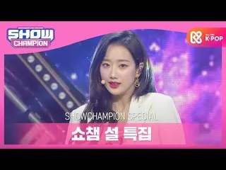 【公式mbm】【SHOW CHAMPION_正月特集]APRIL_  - ララうと(APRIL_ _  -  LALALILALA)  