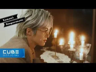 【公式】PENTAGON、延安(YANAN) -  SING-NEMATIC #01「月亮代表我的心(ウォルリャン代表ア湿潤)(チョムミルミルOST)」  